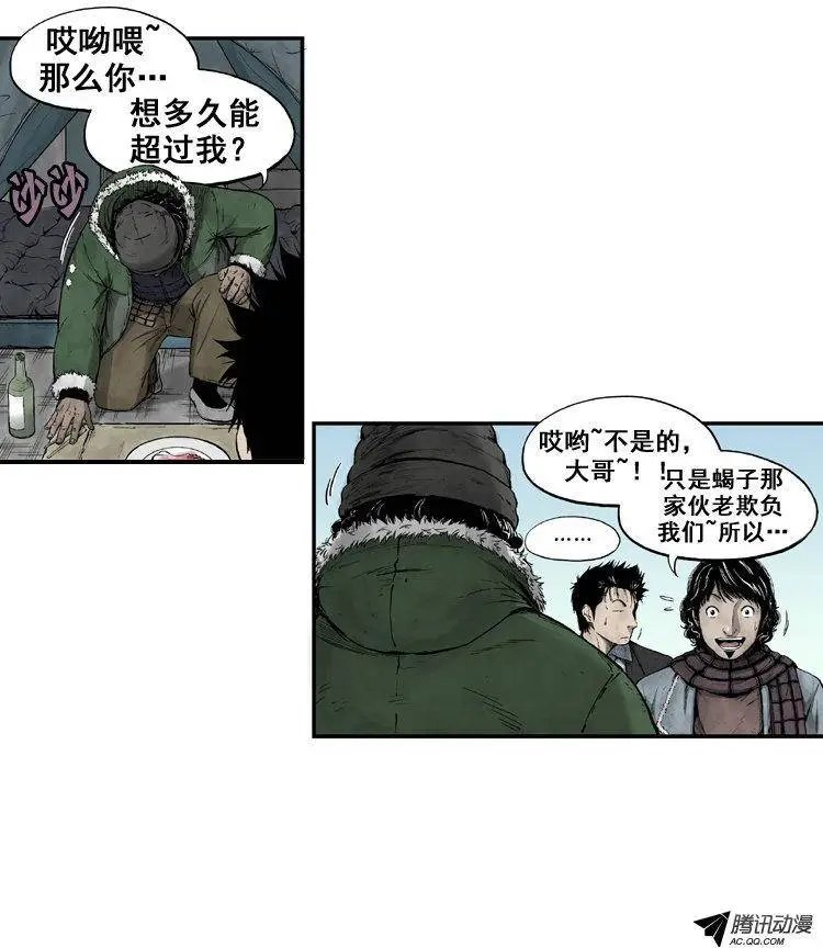 第29集 出去的理由