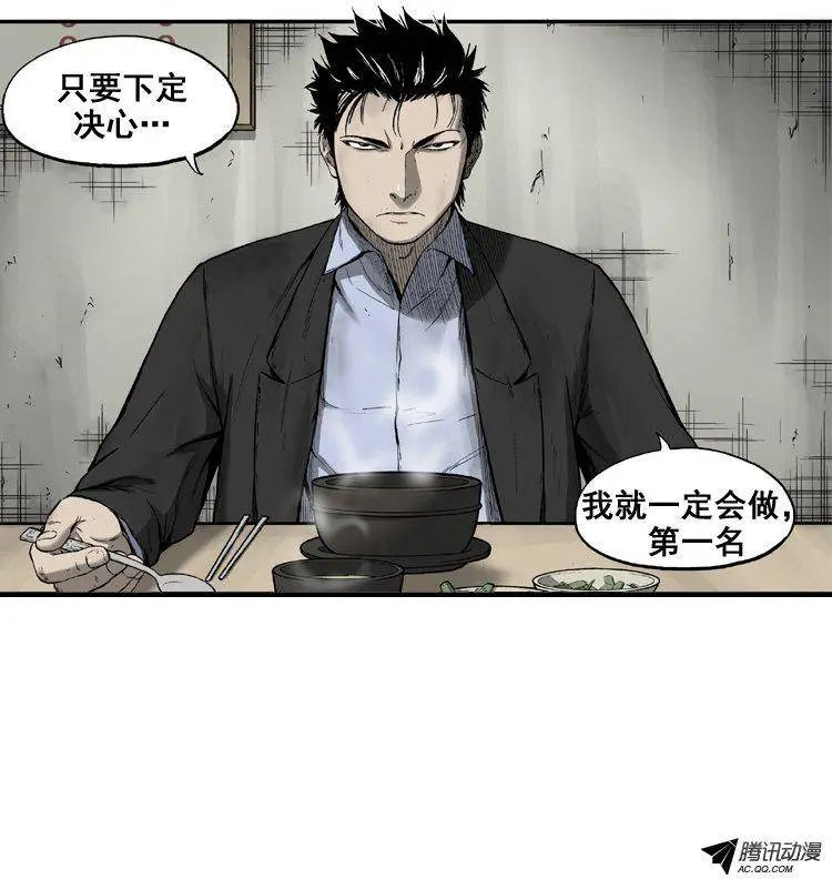 第31集 达成协议（下）