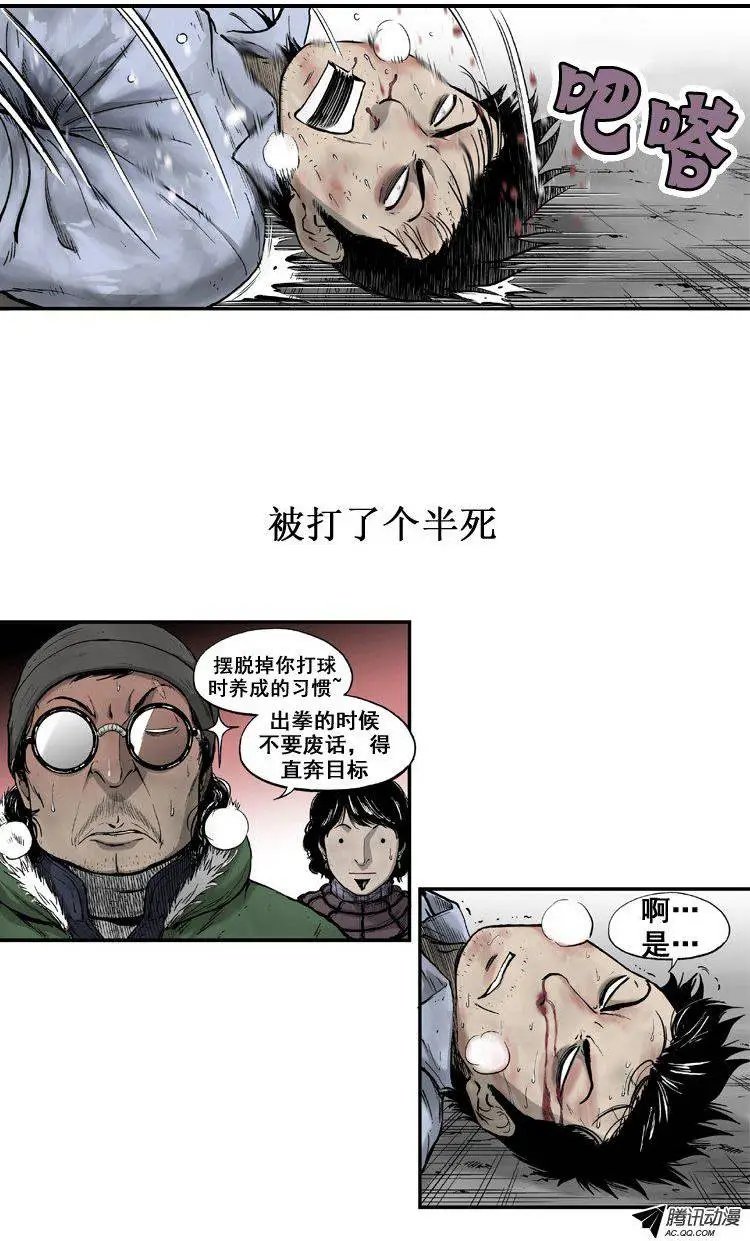 第32集 地狱训练（上）
