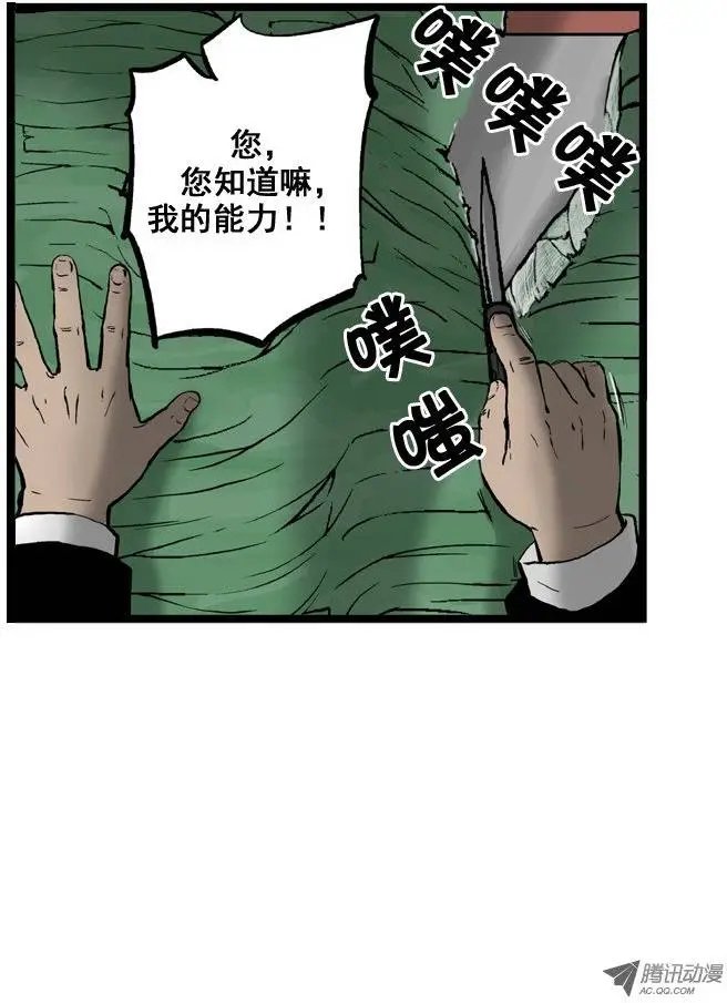 第3集 失败的代价