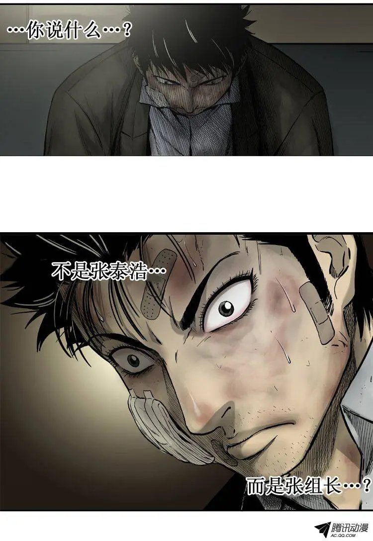 第42集 知道…我的职位？（下）