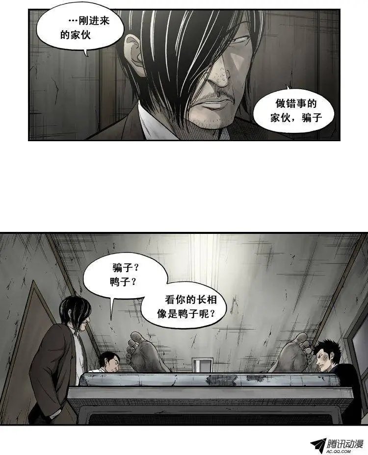 第45集 对不起