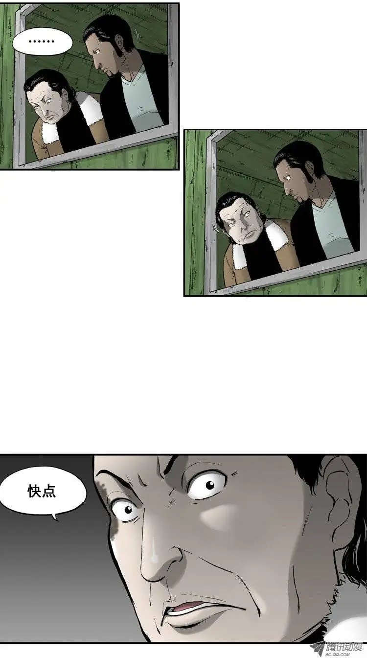 第5集 绝地求生
