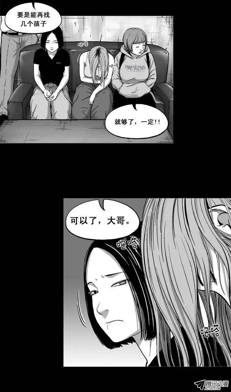 第59集 了断（上）