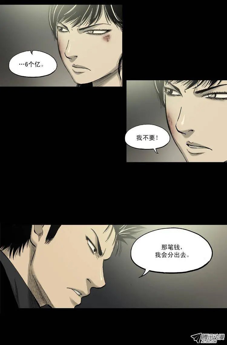 第66集 结盟（下）