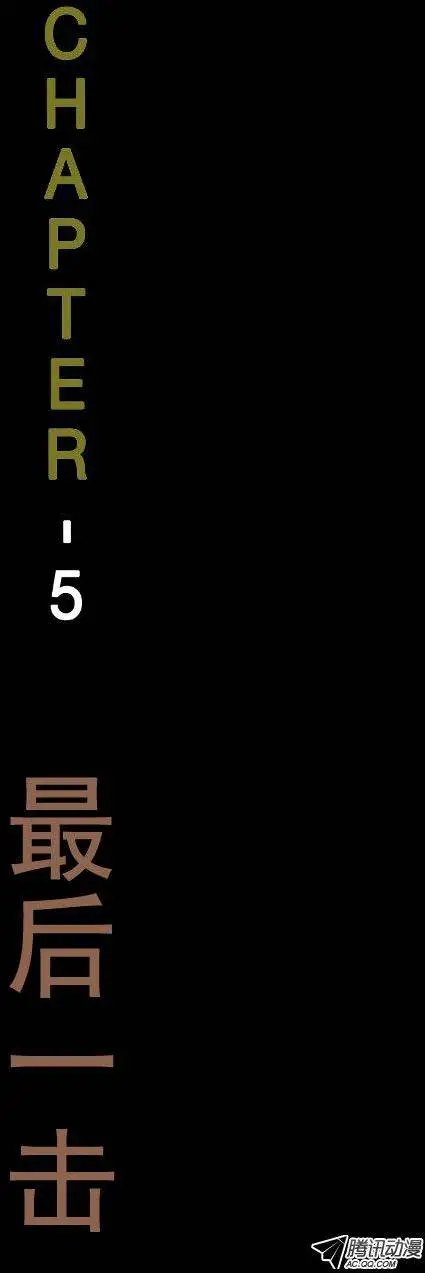 第67集 挑战（上）
