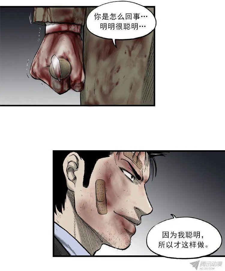 第73集 堂堂正正的打（上）