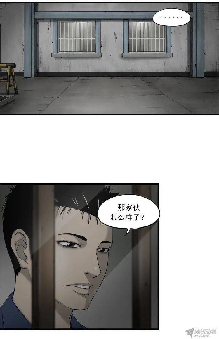 第80集 我不会上诉的（下）