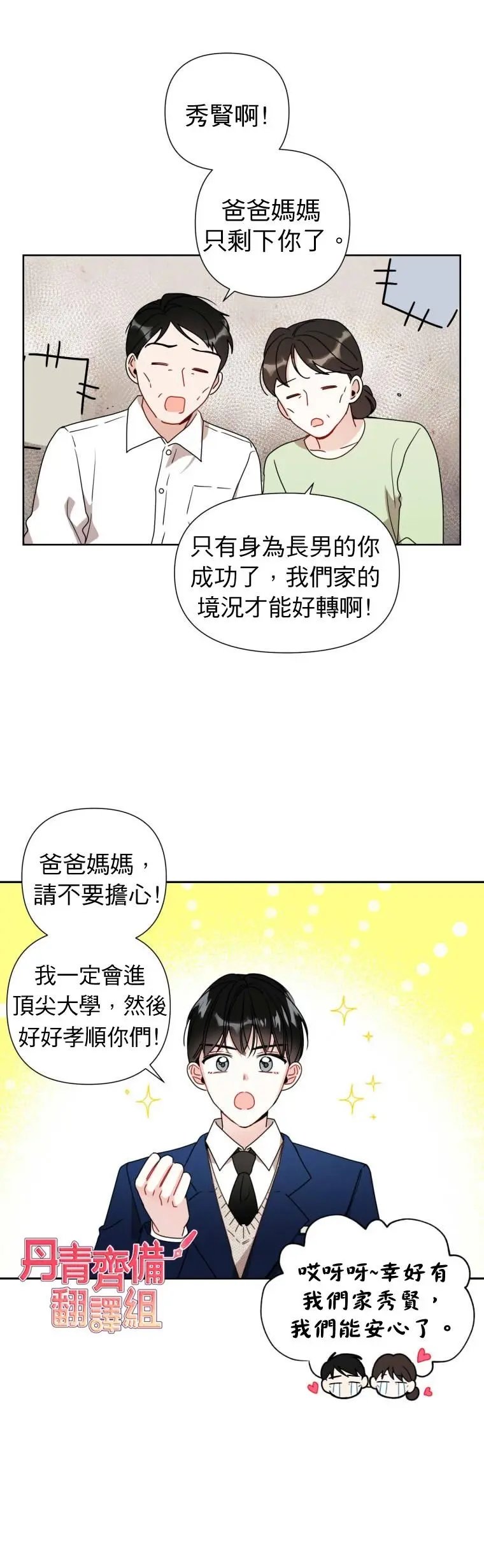第02话