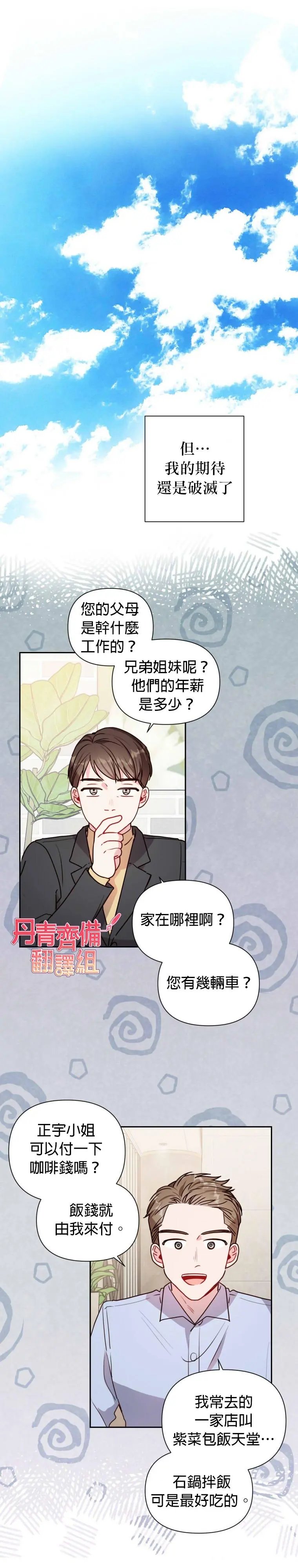 第08话