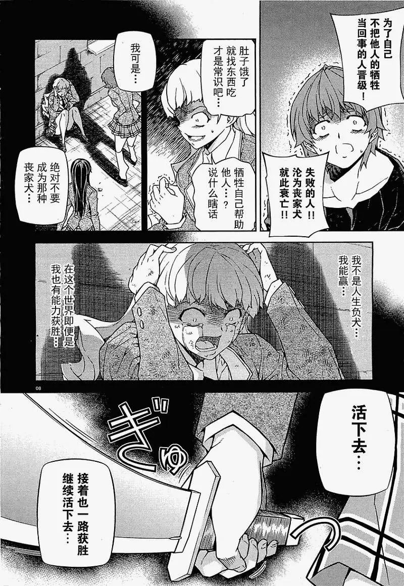 第013回