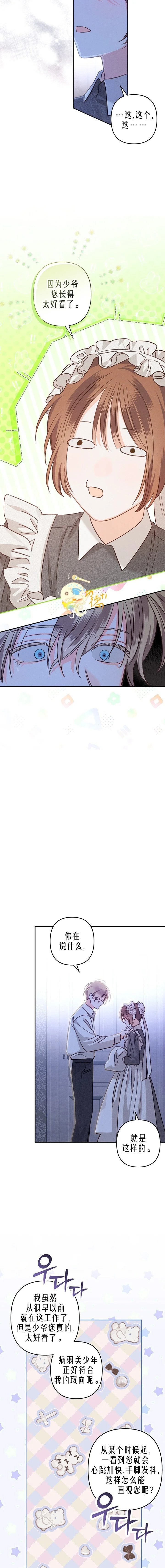 第09话
