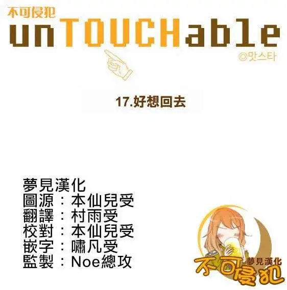 第17回