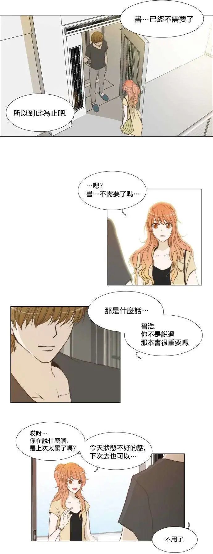 第23回