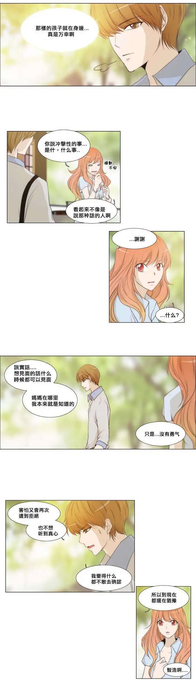 第29回