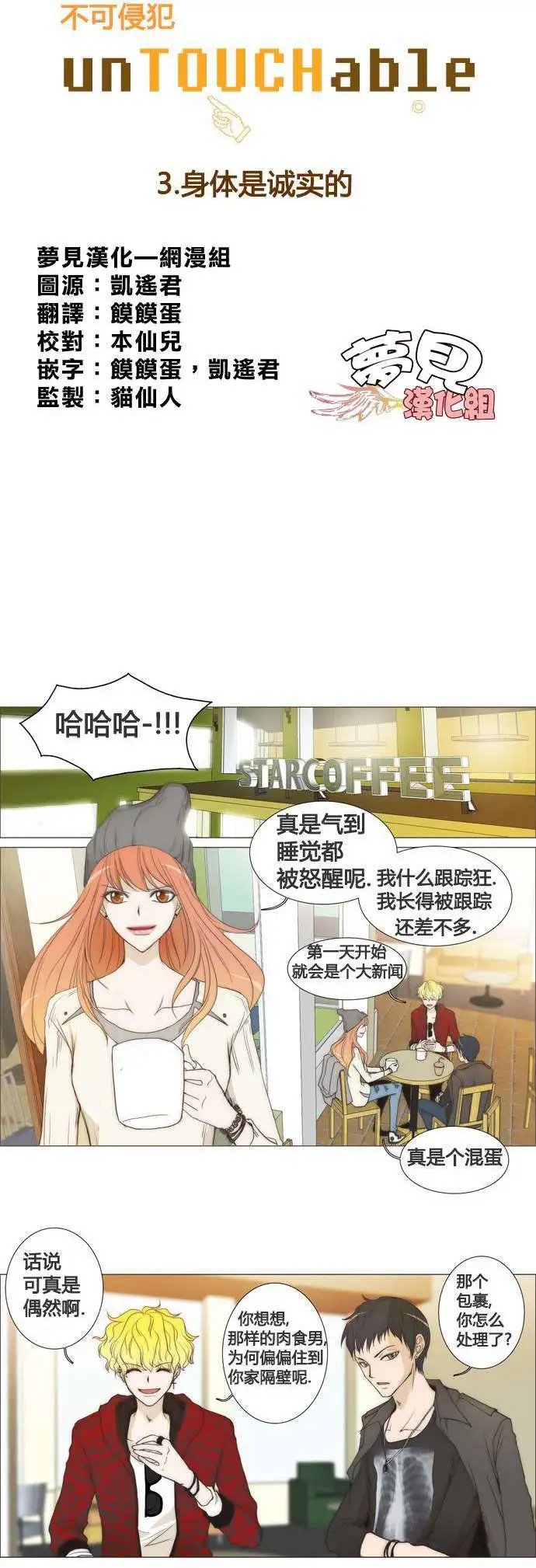 第03回