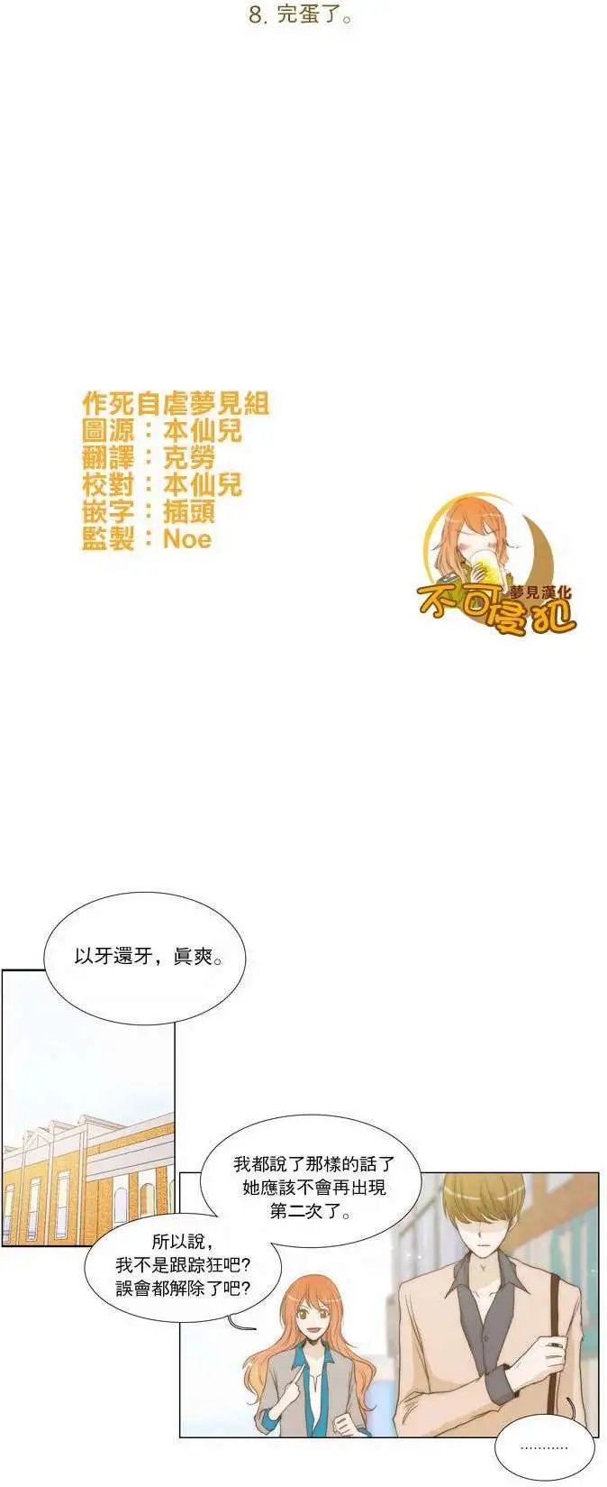 第08回