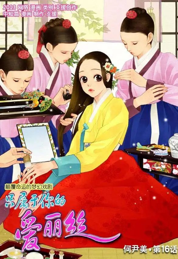 第16回