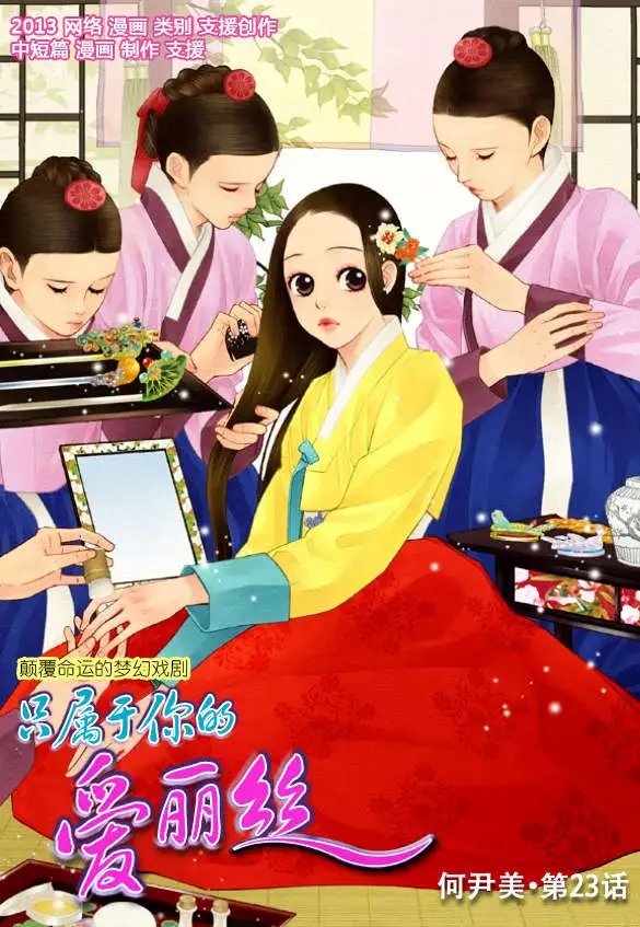 第23回