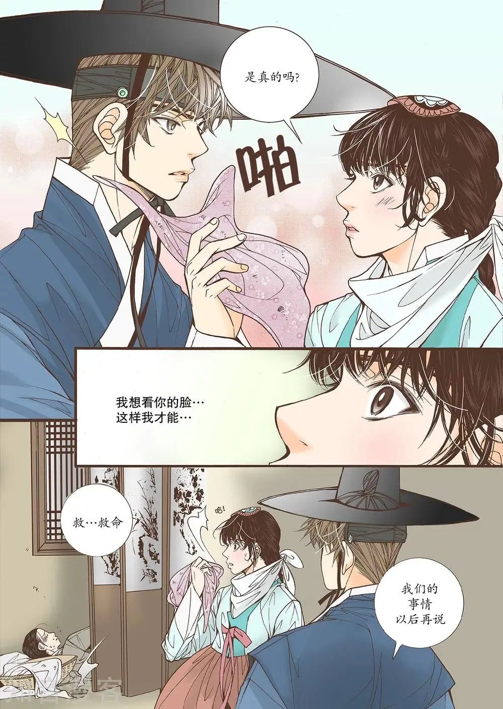 第39话