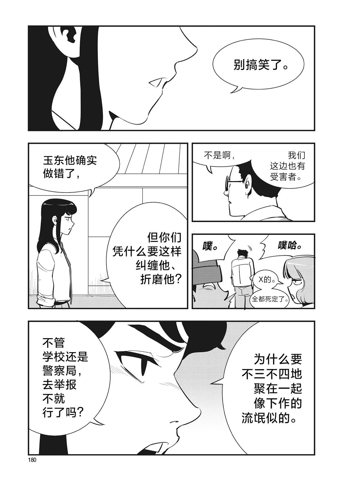 第29话