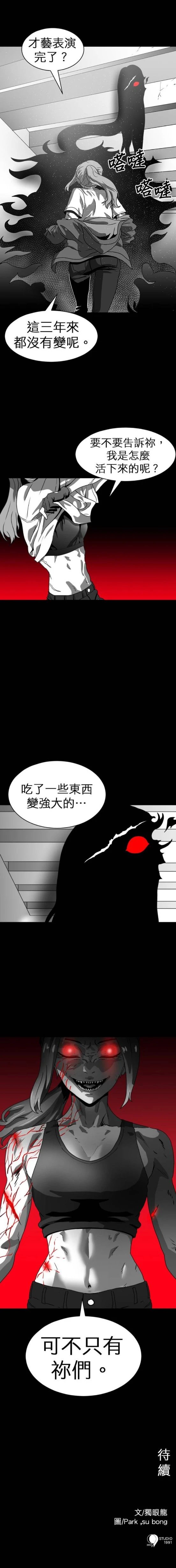 第三季3话
