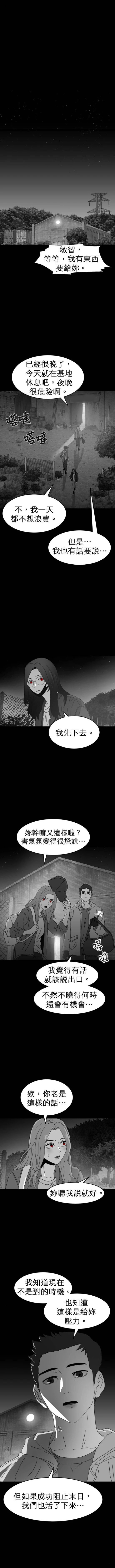 第三季7话