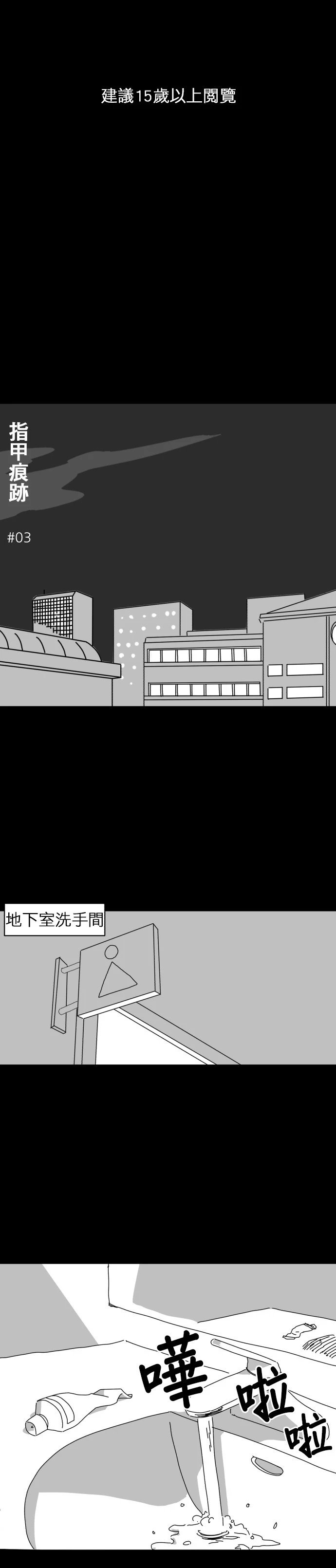 第03话