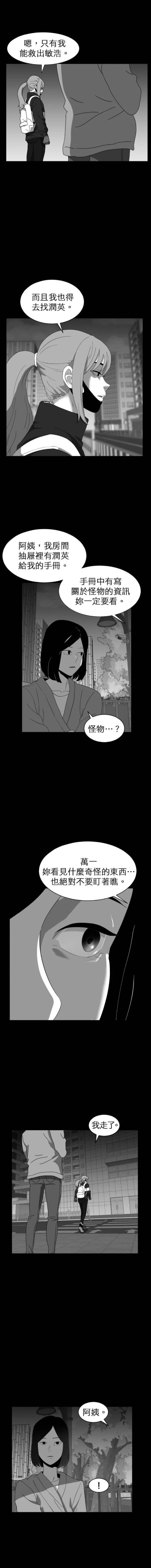 第二季48话