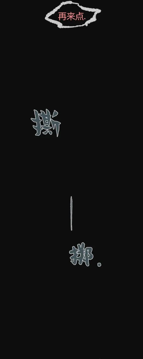 第四季第12集