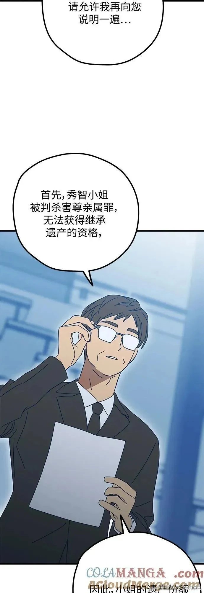 第115话完