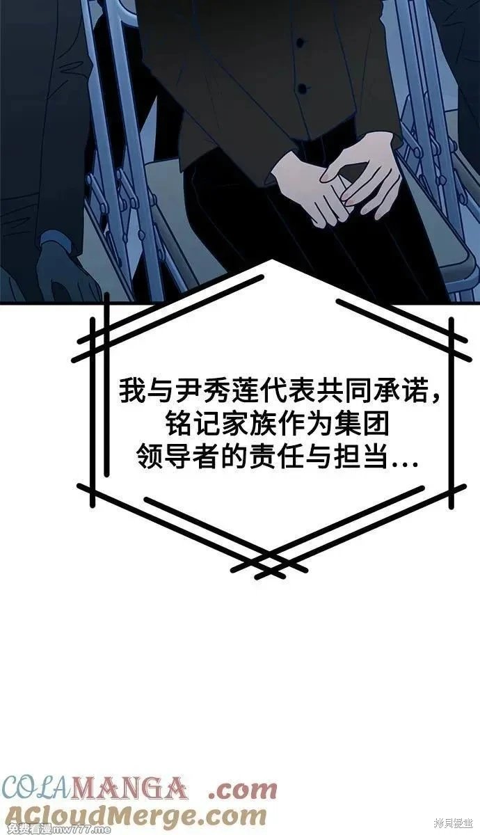 第115话完