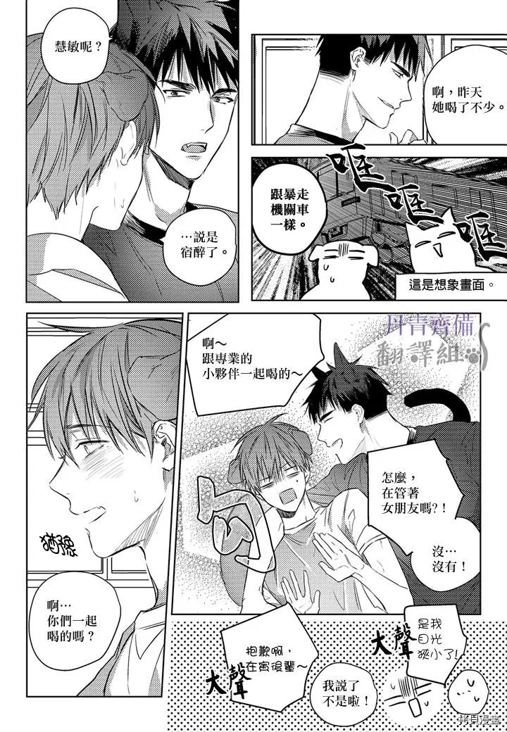 第11话
