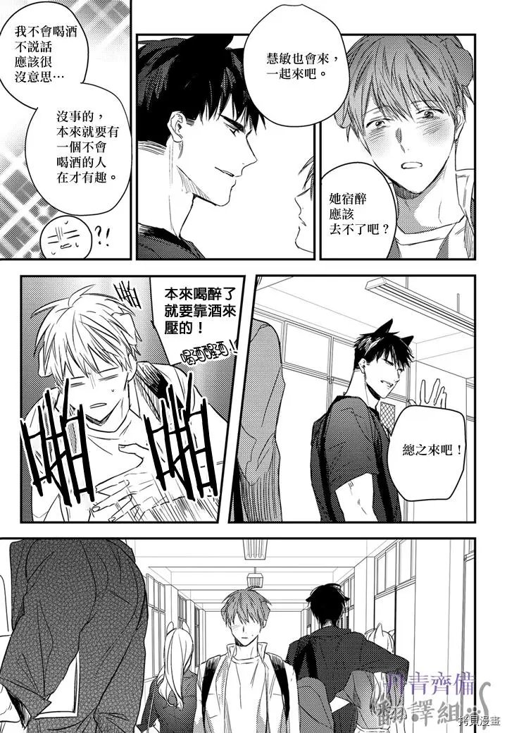 第11话