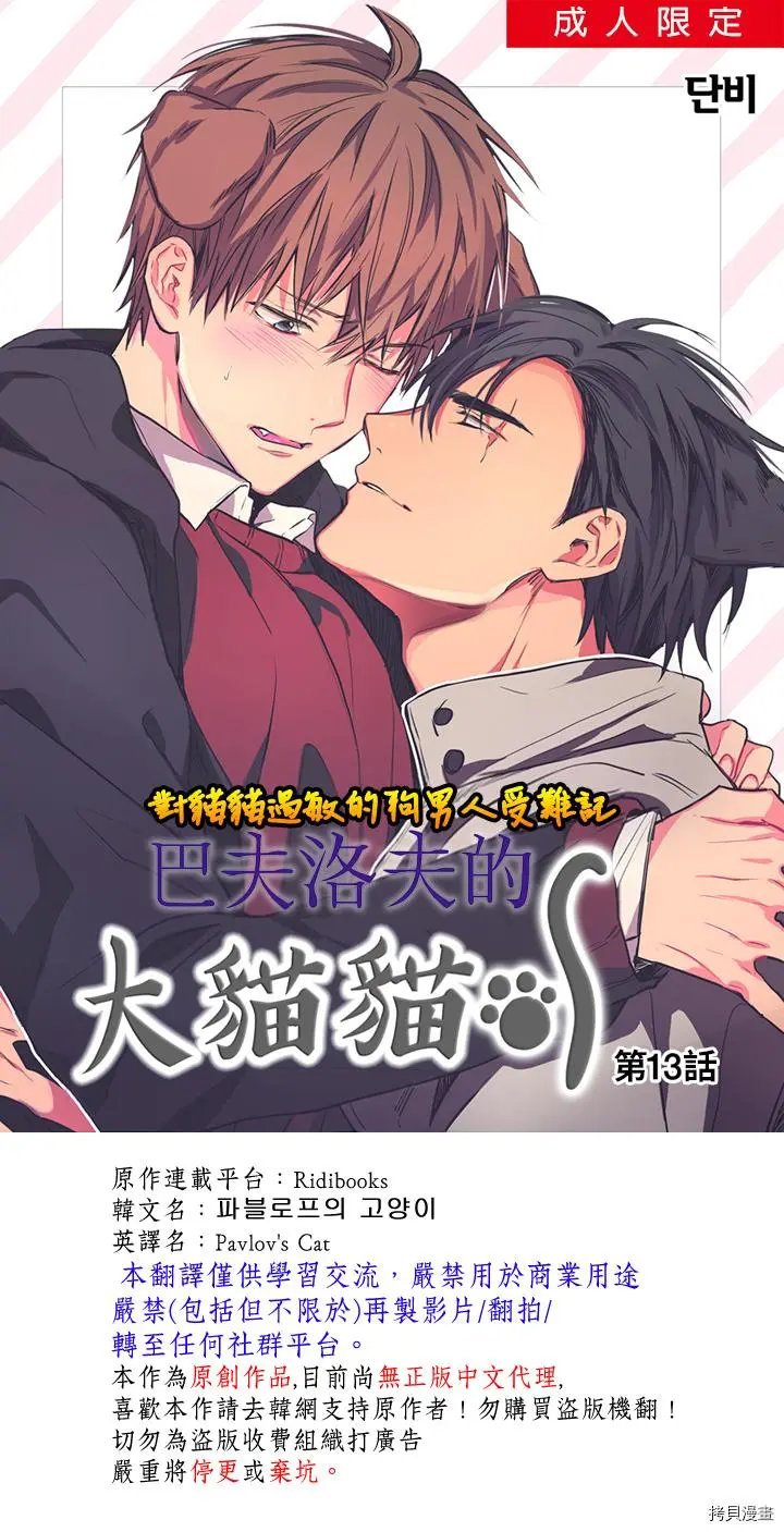 第13话