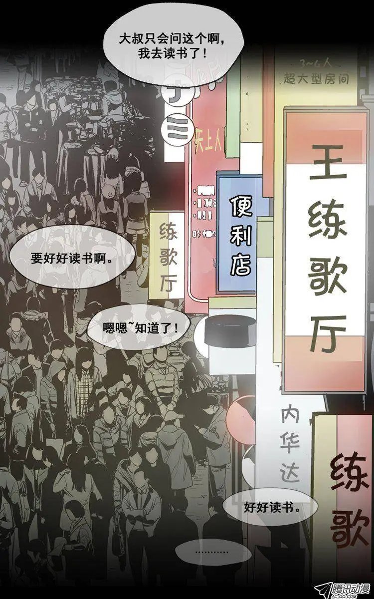 第46集 1定要出人头地…