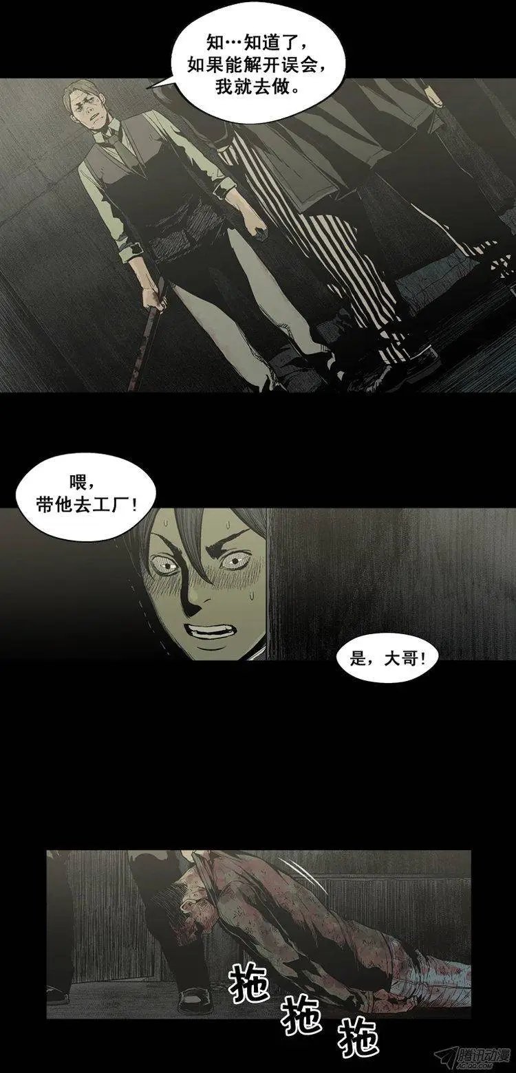 第82集 怎么会这样！