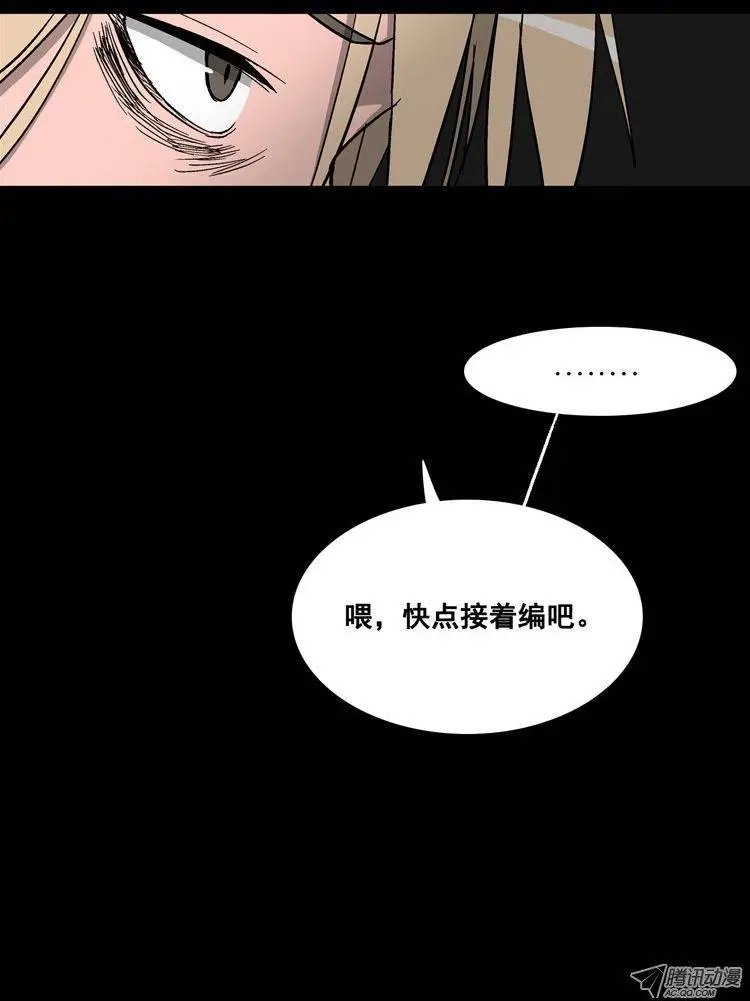 第32集 游戏规则