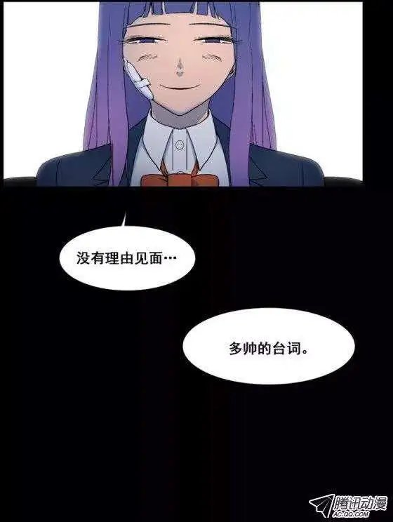 第86集 决定去见你（下）