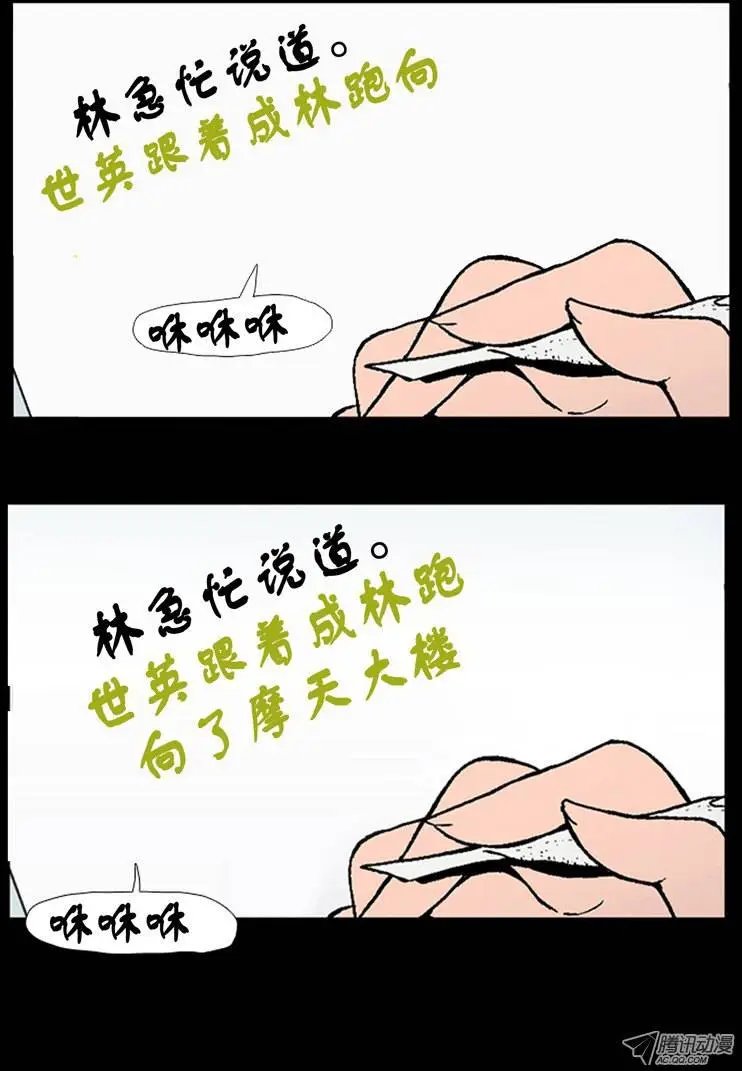 第8集 神奇的笔