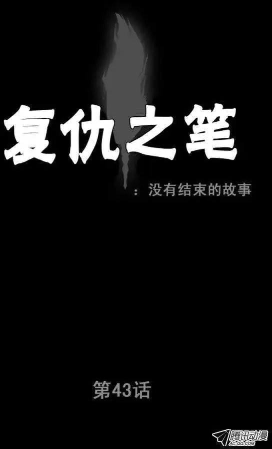 第91集 为梦瑶报仇（上）
