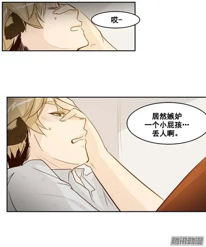 第14集 被嫉妒的小屁孩