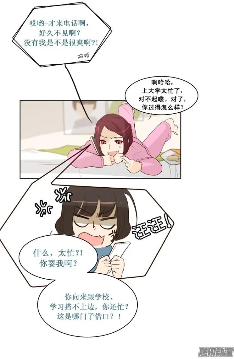 第41集 去虎原家
