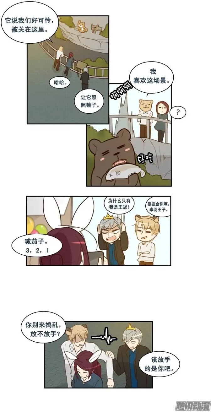 第65集 三个人的约会