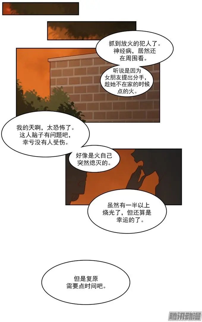 第67集 自责（上）