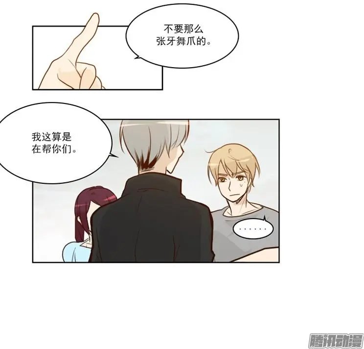 第75集 用心良苦（下）