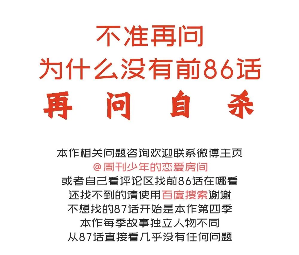 第87话