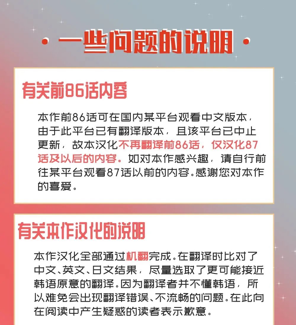 第87话