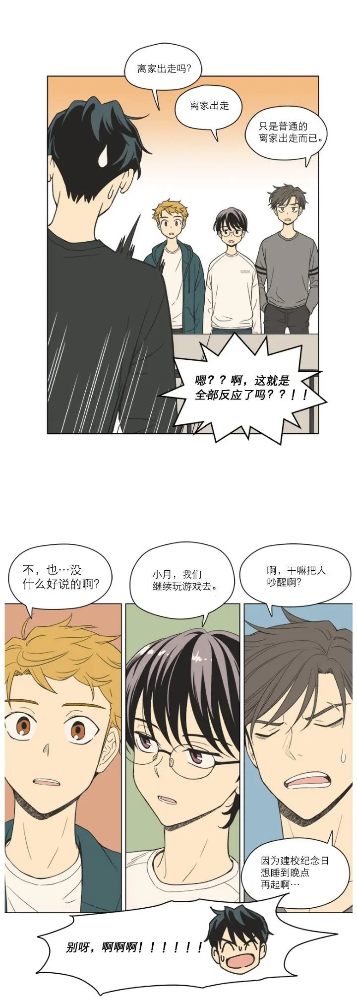 第88话