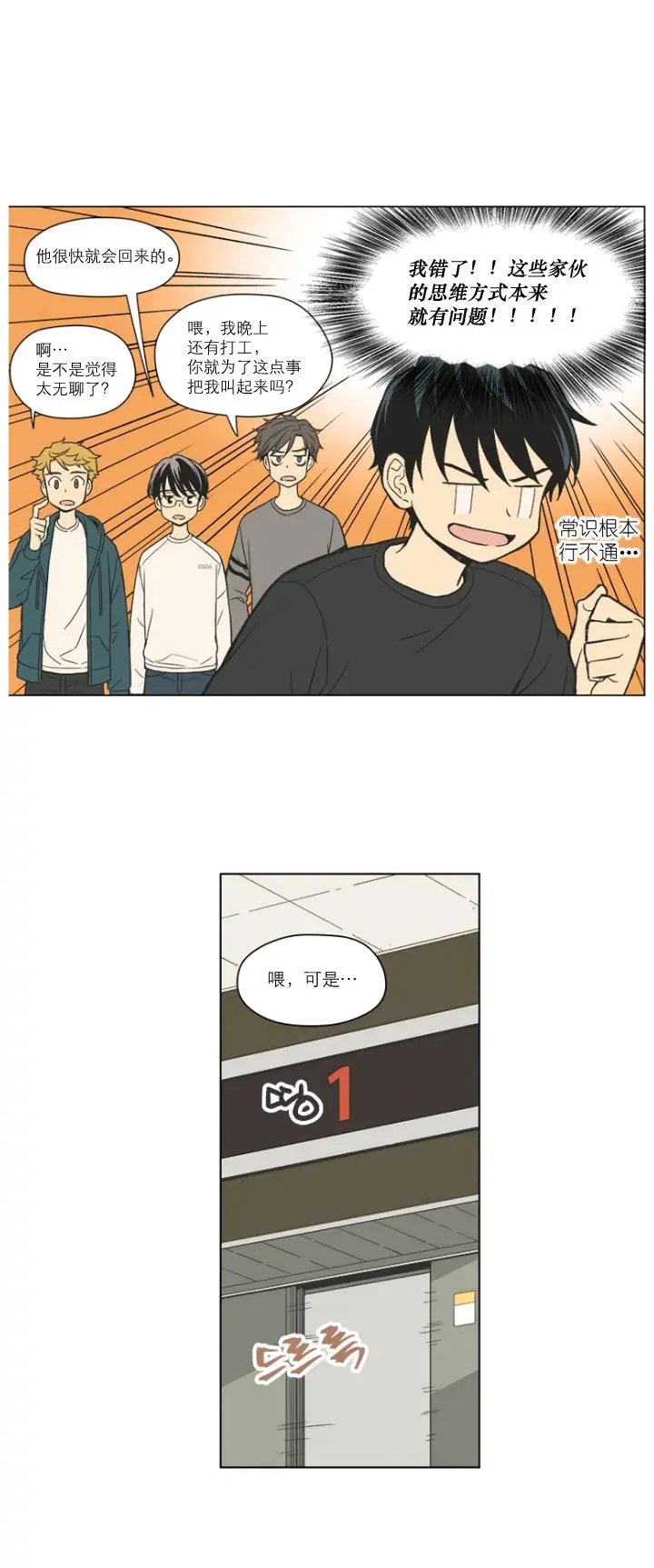 第88话